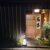 二条有恒 - 