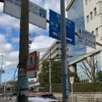 らぁ麺屋 はりねずみ - 