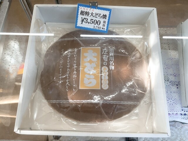 庄司菓子店 - 須賀川（和菓子）の写真