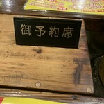 さっぽろジンギスカン 金の羊 - 