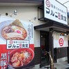 薩摩川内中華そば マルニ食堂