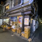 ホルモン青木 - 