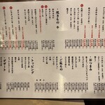 ホルモン青木 - 