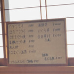 お魚処 うおとも - 要注目は手書きメニュー！その日のお勧め品がコチラ