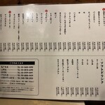 ホルモン青木 - 