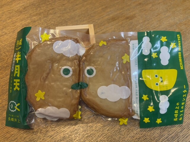 Nagasaki Inoue Hamaya Ten photo 2