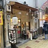 佐兵衛すし 支店