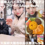 薬膳スパイスカレー＆グルテンフリーバルSpys Oasis - 