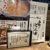 和食居酒屋 咲くら 横浜店