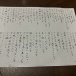 大衆酒場山猫屋 - メニュー例