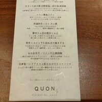 焼肉割烹QUON - 