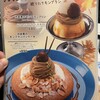 OSLO COFFEE 東武ホープセンター店
