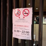 雷鳥 - 早い時間から、ありがとうございます