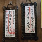 SPICY CURRY 魯珈 - 