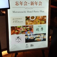大志満 椿壽 丸ノ内店 - 