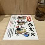 鮨とラーメン うおがしや 野毛 - 