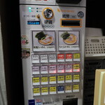 らーめん飛粋 - 券売機