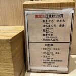 鮨とラーメン うおがしや 野毛 - 