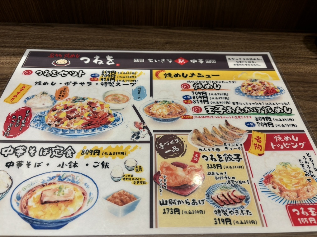 つねを メニュー写真 : 焼めし つねを - 小松/中華料理 | 食べログ