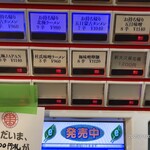 蒙古タンメン中本 - 