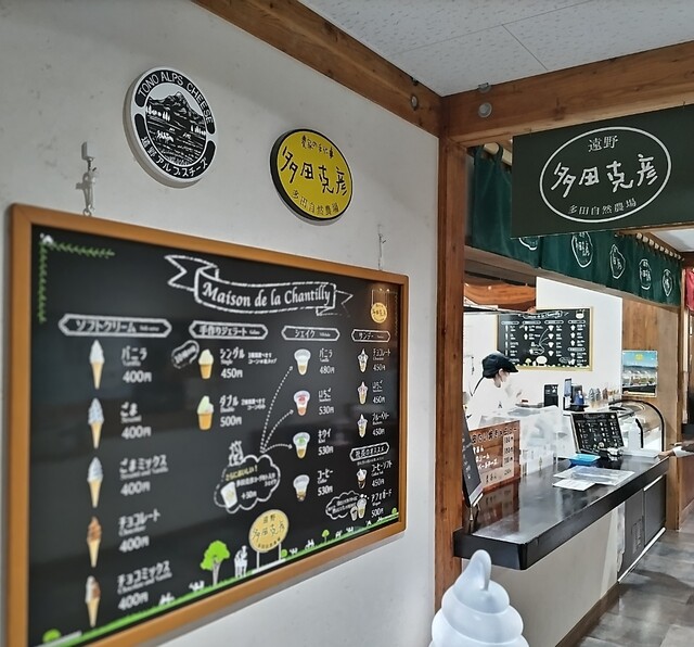 多田自然農場 - 綾織（ジェラート・アイスクリーム）の写真