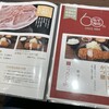 とんかつと豚肉料理 平田牧場 tekuteせんだい店