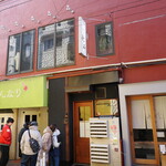 らーめん飛粋 - 店舗