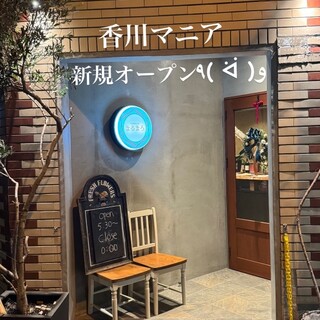 口コミ一覧 : よろず屋ダイニングまるまろ （まるまろ 旧デポキリン