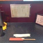 烈志笑魚油 麺香房 三く - カウンター席（おしぼり支給）