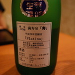 赤坂 きた福 - 満寿泉「寿」 2014.6.x