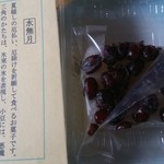 福中菓子舗 - 