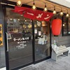 ラーメン 魁力屋 堀川五条店