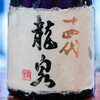酒峰 - 