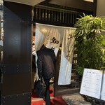 牛しゃぶ知慕里 - 