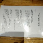 麺に光を 別邸 - 