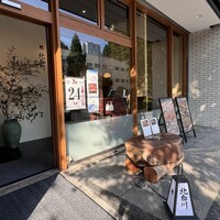 鰻 北白川 - 
