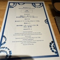 日本料理 「源氏」 ヒルトン名古屋 - 