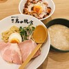 麺や 鳥の鶏次 NARA24号店