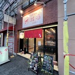 喜楽酒場 結海 - 