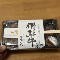 最飛び飛騨牛 しゃぶすき家 馬喰一代 名古屋WEST - 