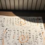 和馬 - 