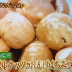 千里山荘 - ヘーゼルナッツのれんげはちみつ掛け