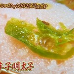 千里山荘 - 青唐辛子明太子