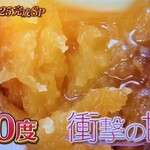 千里山荘 - 糖度　約70度　衝撃の甘さ