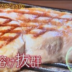 千里山荘 - 口溶け抜群　（脂）