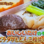 千里山荘 - ハナビラタケとどんこ椎茸の煮物