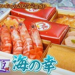 千里山荘 - 壱の重