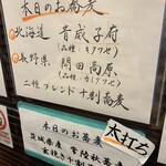よしじ - こだわり蕎麦粉原産地！！