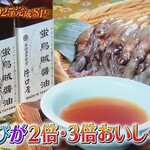 千里山荘 - あわびに使用されて、醤油