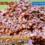 千里山荘 - 》希少《　国産マスタード